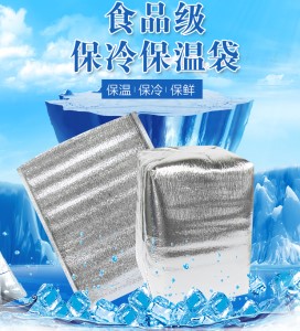 亳州铝箔保温袋